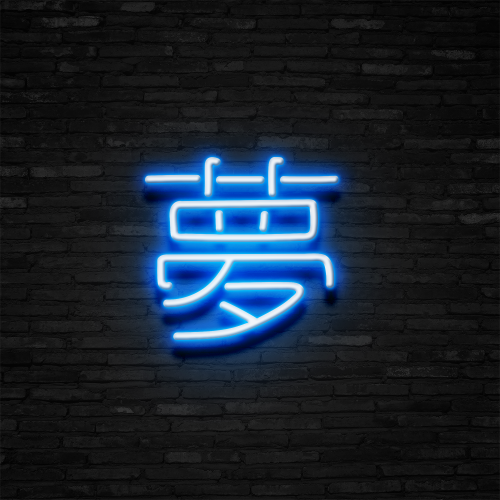Japanese Dream - Neon Sign